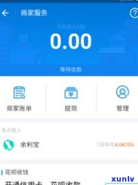 花呗可以申请减免违约金吗？真能做到吗？该如何操作？