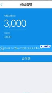 蚂蚁花呗借呗能否协商只还本金？真的可行吗？安全吗？