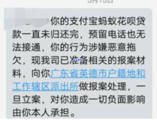 花呗还不上会有什么结果？是不是会作用家人？