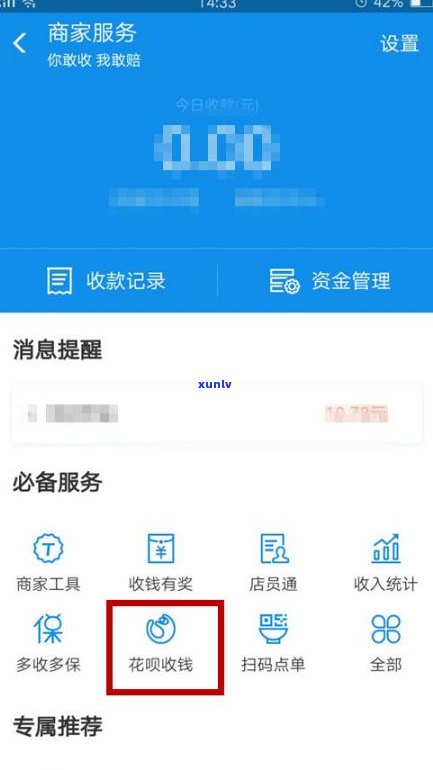 支付宝花呗可以直接用花呗还款吗？安全吗？如何操作？