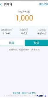 花呗可以直接还网商贷吗-花呗可以直接还网商贷吗怎么还