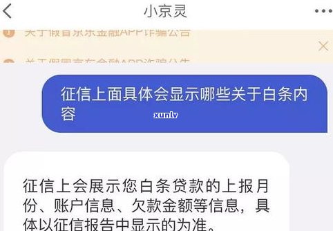 花呗上了，千万别同意升级：怎样判断是不是已上？全停、突然无法采用及逾期作用解析