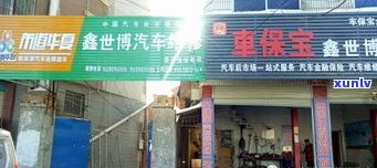 驻马店茶叶市场数量、地点与店铺信息全览