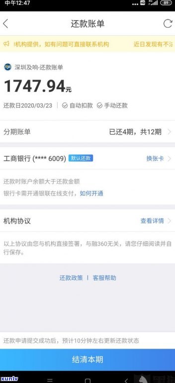 花呗还不起了能协商吗？只还本金可行吗？