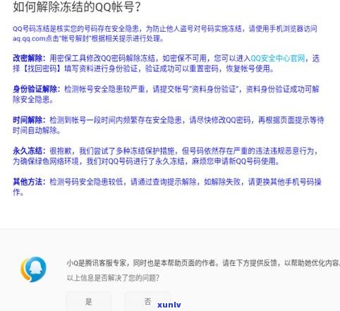 花呗会被法院冻结吗？熟悉冻结起因及解冻  