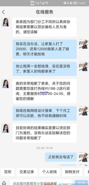 花呗逾期支付宝会扣款吗？怎样解决逾期还款疑问？