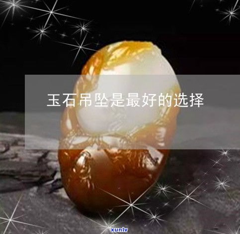 牛和羊的翡翠-牛和羊的翡翠哪个好