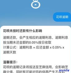 花呗逾期后能否继续采用支付宝付款？安全性及解决办法解析