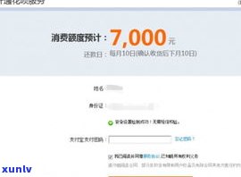 支付宝花呗能否使用信用卡进行支付？安全吗？