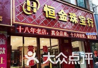 玉石店面摆设图片大全：大图、大全集与欣赏，门头效果一应俱全！