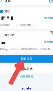 花呗逾期能否使用支付宝？如何还款？