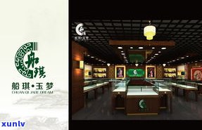 玉石店铺设计：logo、装修效果图、图片及招牌设计全方位服务