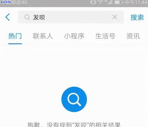 花呗借呗逾期可以申诉吗？如何申请及影响信用记录？