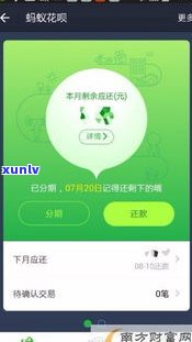 花呗逾期后，支付宝还能用吗？怎样解决欠款？安全吗？