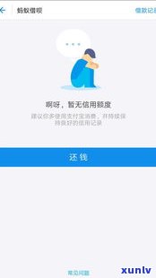 花呗逾期支付宝还能用吗-如果逾期了实在没钱还怎么办