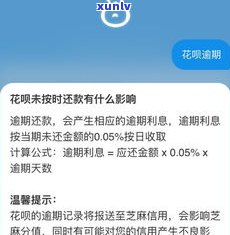 花呗逾期支付宝还能用吗-如果逾期了实在没钱还怎么办