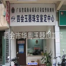 湛江产玉石吗？玉石批发市场及加工场所位置一览