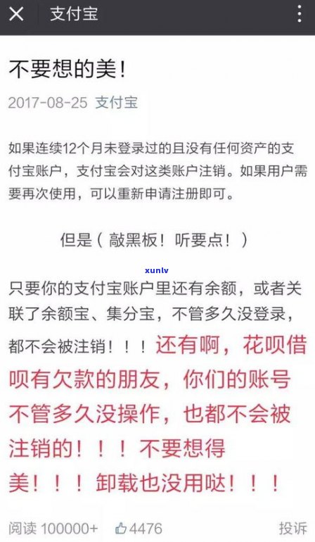 支付宝花呗和借呗逾期发借款通知函：会被起诉吗？