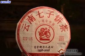 中茶牌普洱茶金砖-中茶普洱77周年历程金砖