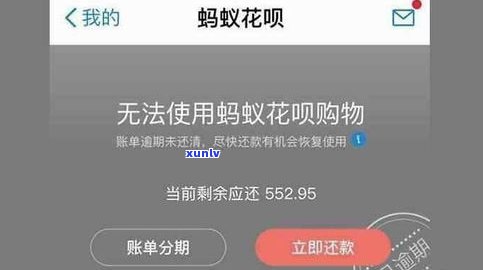 花呗逾期是不是会冻结支付宝？熟悉风险及解冻  