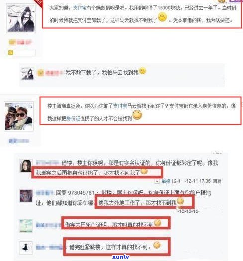 花呗借呗逾期是不是作用家人？知乎上有哪些相关解答？