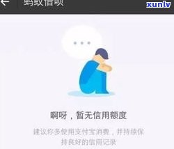 花呗借呗逾期作用家人吗？怎么办？是不是会坐牢、作用孩子？