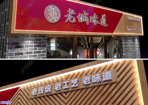 全面欣赏高清玉石店招牌图片及设计效果图