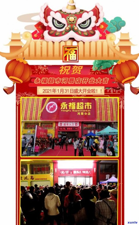 玉石店铺开业祝福语大全：简短又有内涵的贺词分享！