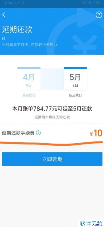 花呗延期还款可以两次吗？操作  及申请次数全解析