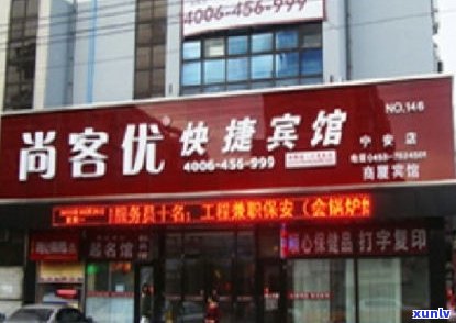 玉石店铺图片大全集：高清美图、门头照片一应俱全