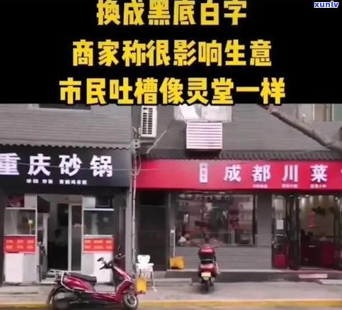 玉石店铺公告-玉石店招牌