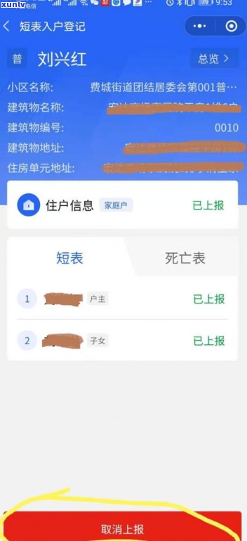 借呗真的会走访户籍地吗？逾期声称要上门，引发客户担忧