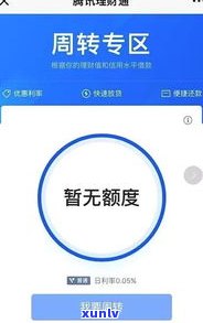 花呗借呗逾期作用信用度？可能引起信用卡额度下降、上，熟悉逾期结果