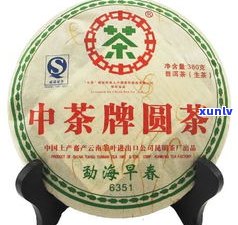 中茶牌普洱茶介绍-中茶牌普洱茶怎么样