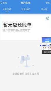 花呗还不上怎样协商还款？能否只还本金？全解