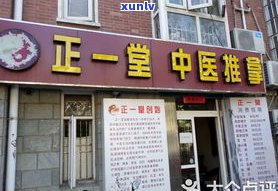 全面了解玉石店：名称大全、图片展示、四字店名、霸气命名及综合精选