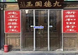 玉石店的介绍-玉石店的介绍词