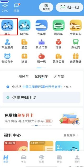 花呗逾期支付宝会通知吗？安全性如何？知乎用户分享经验