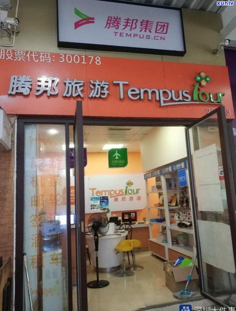 玉石店旅行社-玉石店旅行社 *** 