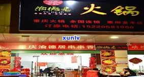 玉石店排行榜：前十名品牌及店铺一览