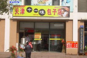 玉石店牌匾设计效果图片大全：高清欣赏与大全集