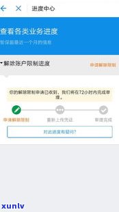 花呗逾期支付宝会冻结吗-花呗逾期支付宝会冻结吗怎么解冻