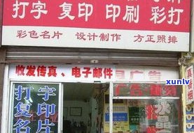 玉石店招图片-玉石店招牌图片