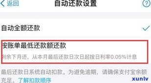 花呗更低还款后继续还款还需支付利息吗？