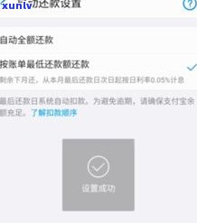 花呗更低还款后继续还款还需支付利息吗？