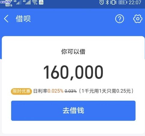 花呗忘记还了1天上吗？影响大吗？该如何处理？