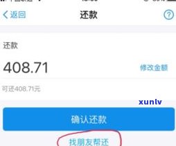 花呗忘记还了1天上吗？结果严重！