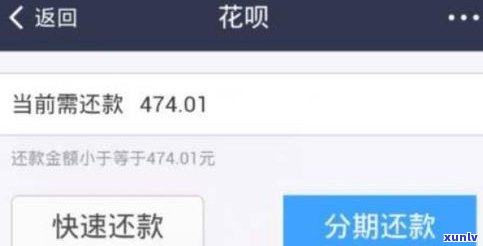 花呗分期后可以延期还款吗？安全吗？