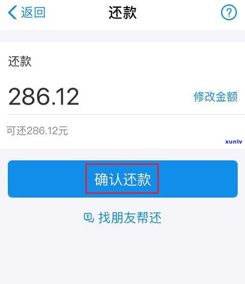 花呗6年未还，是不是已上？怎样实施还款？