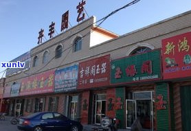 玉石店在哪里-玉石店在哪里进货